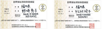 免許証